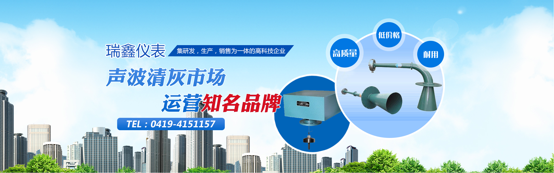 遼陽瑞(rui)鑫儀表(biao)有限公(gong)司